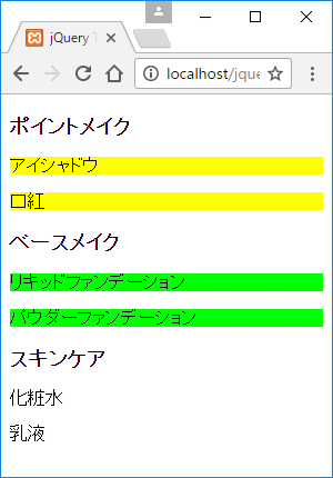 図2 前/次の<h3>要素が登場するまでの兄弟要素を色付け