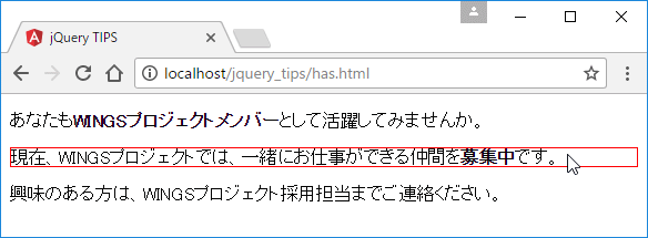 <strong>要素を含んだ段落だけを枠線で強調