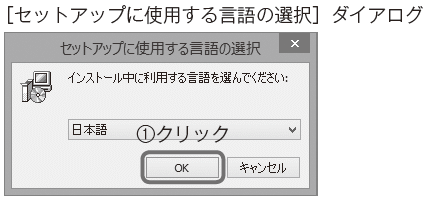 図1-6 Rubyのインストールウィザード