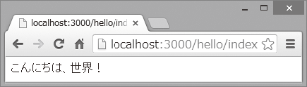 図2-7 アクションで指定したメッセージを表示