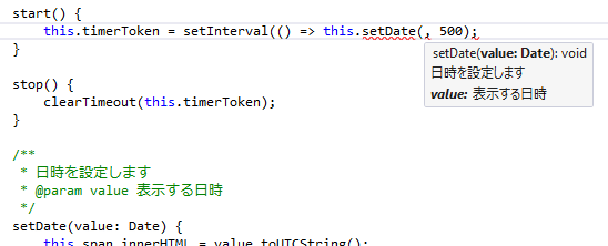 パラメーターヒントにJSDocのコメントが表示される