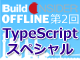 第2回 Build Insider OFFLINE