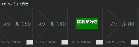 WideLogo.pngファイルが表示された