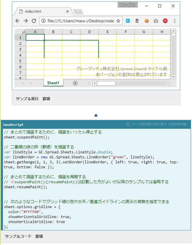 Spreadjs 関数, Spreadjs 文字サイズ : ドロップダウンリスト – MCKX