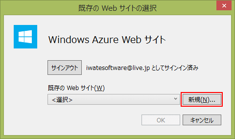 図40 Webサイト作成ダイアログ