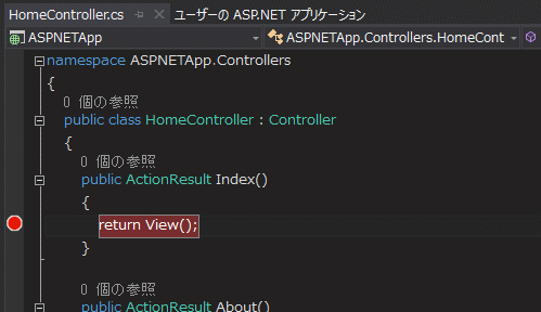 図43 ブレークポイントの設定