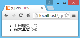 配列の内容をリスト形式で出力