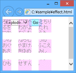 エフェクトとして「shake」を指定した場合の動作